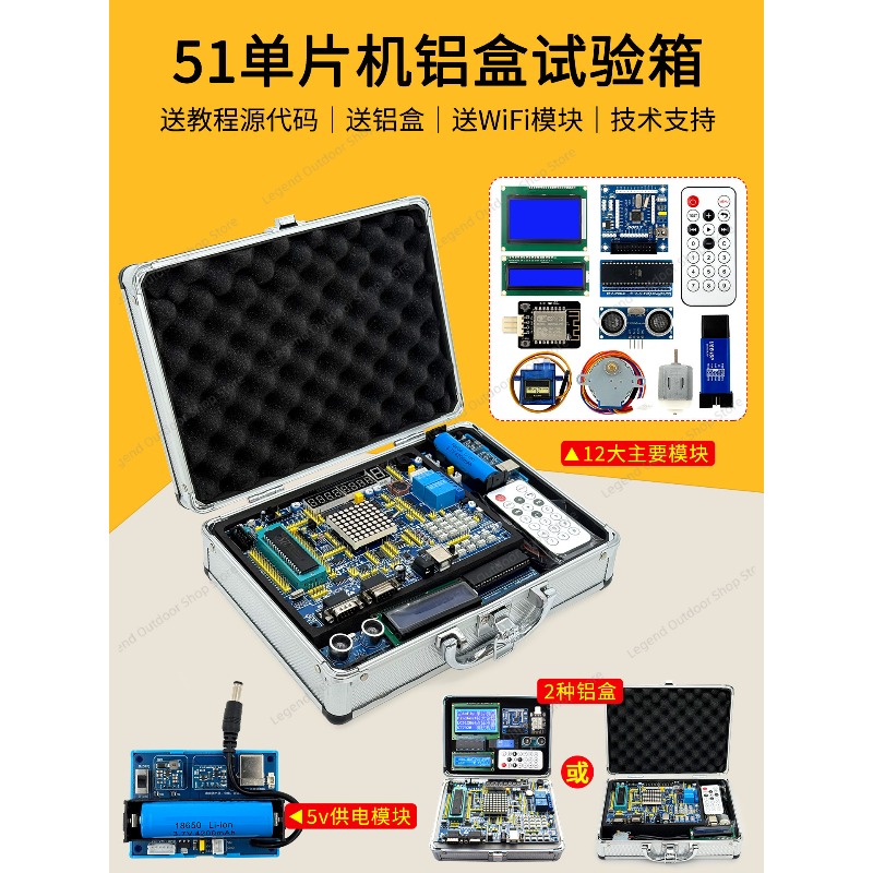 Carte de développement LY-51S  - Diy Projects With Electronics avis et prix